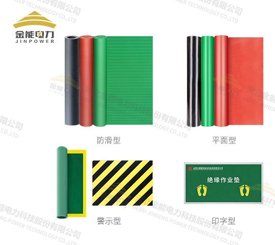 環(huán)保型平面/防滑/警示/印字絕緣橡膠墊（3-12mm），可定制